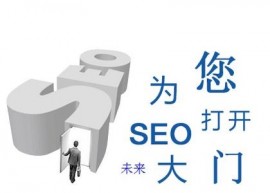 网站推广的方法 