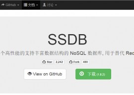 SSDB 支持 iOS 设备使用了 