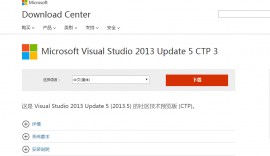 Visual Studio 2013 Update 5 CTP 3 发布下载 