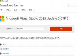 Visual Studio 2013 Update 5 CTP 3 发布下载 