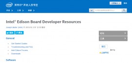 英特尔® 物联网开发套件 v1.0 正式发布 