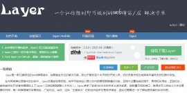 layer 一款口碑极佳的web弹层组件 2