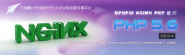 UPUPW Nginx版PHP5.6系列绿色环境1504发布 