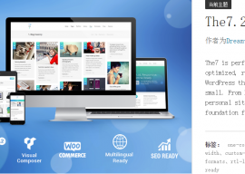 The7.2 v2.1.0深度汉化升级教程&简略使用教程 1