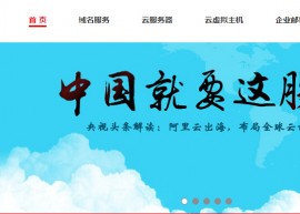 万网免费虚拟主机SMTP无法发送邮件的解决方法 1