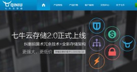 结合七牛云存储 给网站添加漂亮的在线客服 6