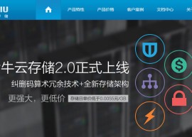 结合七牛云存储 给网站添加漂亮的在线客服 6