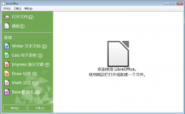 LibreOffice 4.4.2 发布 办公软件套件 
