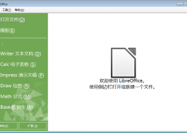 LibreOffice 4.4.2 发布 办公软件套件 