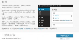 WordPress 4.2 线上优化版本下载 