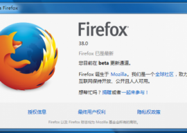Mozilla Firefox 38.0 Beta 9 发布 