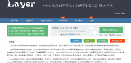layer 1.9.2 发布 产 Web 弹层不懈的前行者 1