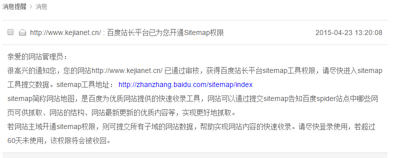 wordpress百度实时主动推送-芊雅企服