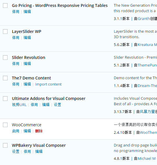 The7.3 彪悍帅到爆的企业外贸建站神器更新发布-芊雅企服