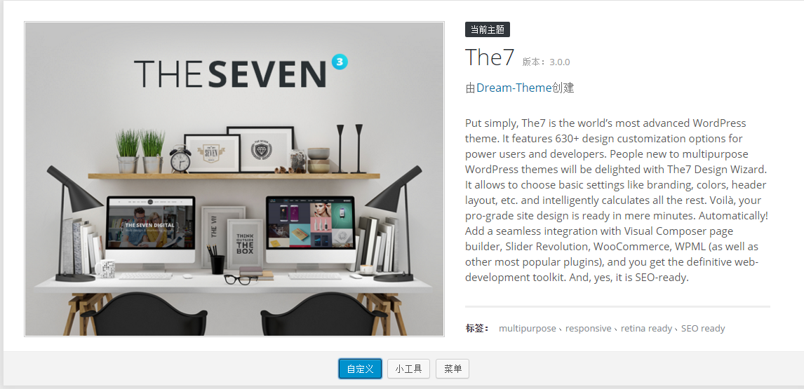 The7.3 彪悍帅到爆的企业外贸建站神器更新发布-芊雅企服