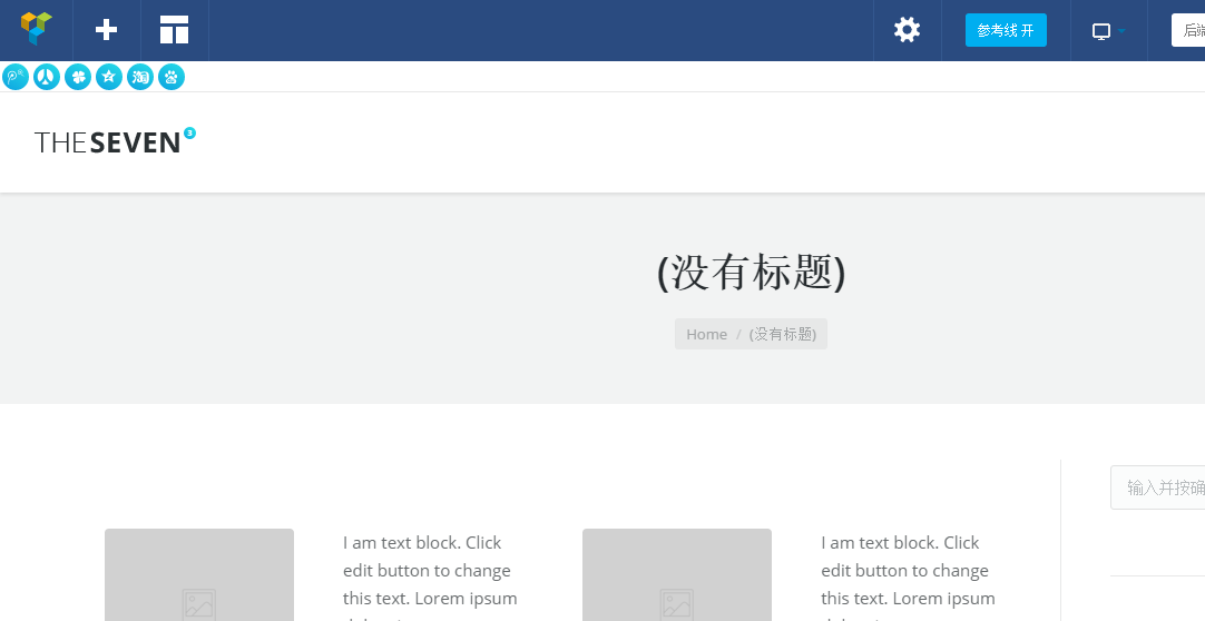 The7.3 彪悍帅到爆的企业外贸建站神器更新发布-芊雅企服