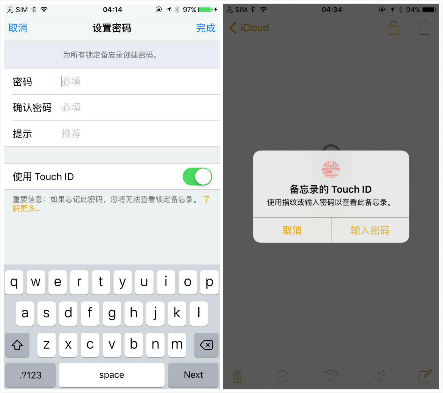 iOS 9.3 正式推送 新增夜间模式、备忘录加密-芊雅企服