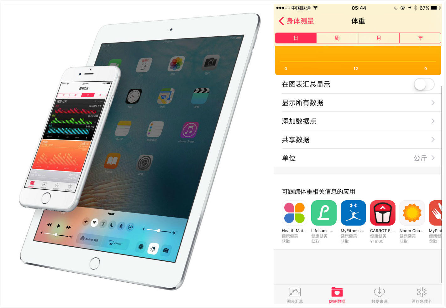 iOS 9.3 正式推送 新增夜间模式、备忘录加密-芊雅企服