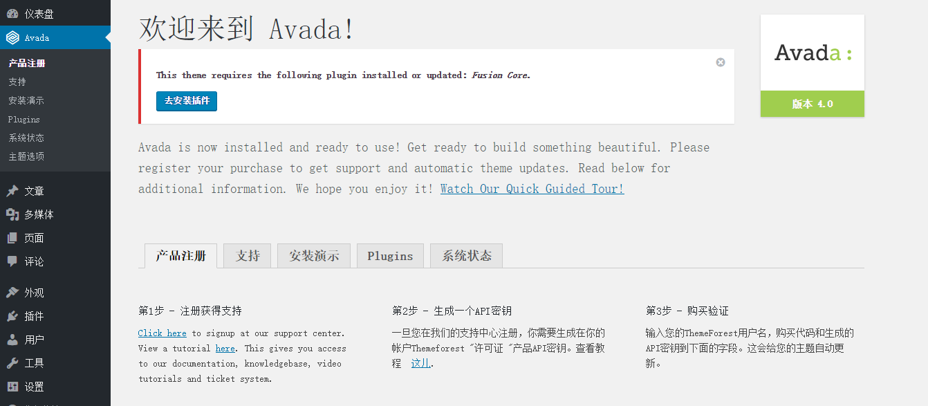 Avada v4.0建站神器震撼强势登场—重大版本更新-芊雅企服