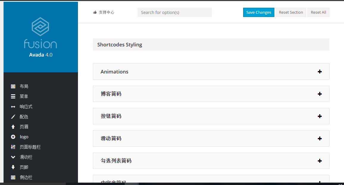 Avada v4.0建站神器震撼强势登场—重大版本更新-芊雅企服