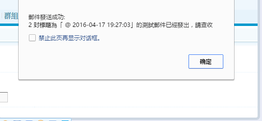 discuz X3.2 邮件配置死活发不出去信的解决方法-芊雅企服