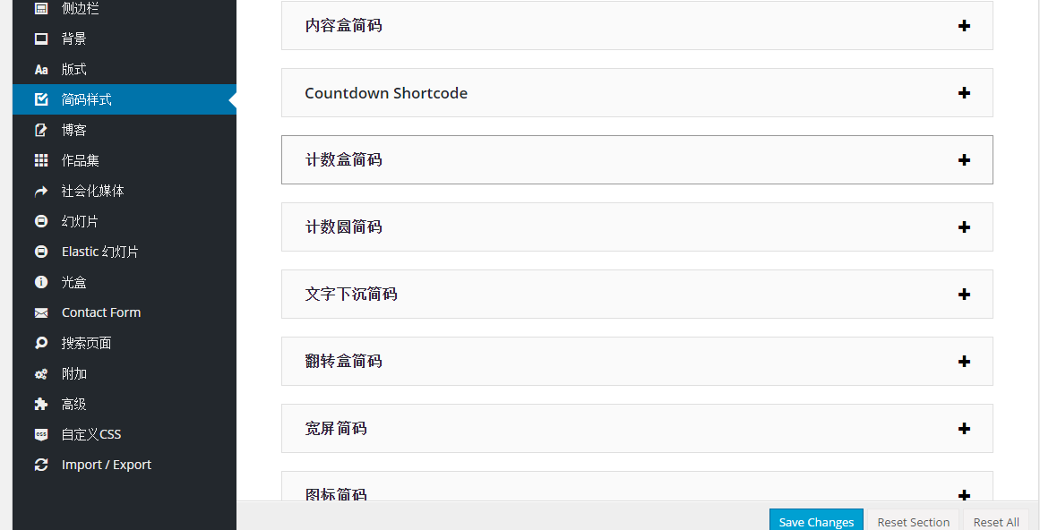 Avada v4.0建站神器震撼强势登场—重大版本更新-芊雅企服