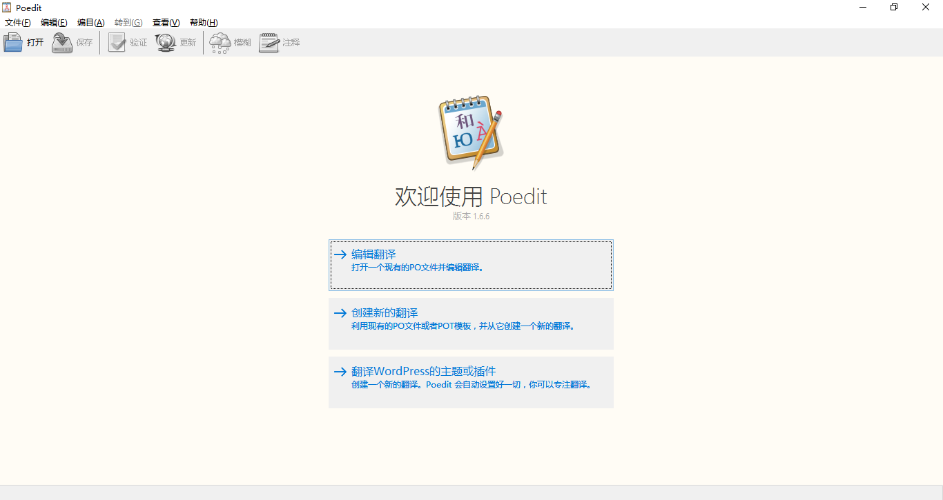 如何翻译(汉化)wordpress主题和插件?-芊雅企服