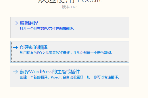 如何翻译(汉化)wordpress主题和插件?-芊雅企服