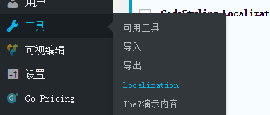 如何翻译(汉化)wordpress主题和插件?-芊雅企服