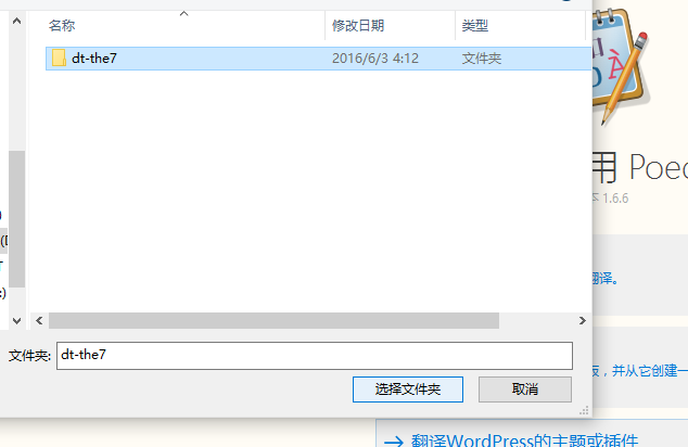 如何翻译(汉化)wordpress主题和插件?-芊雅企服