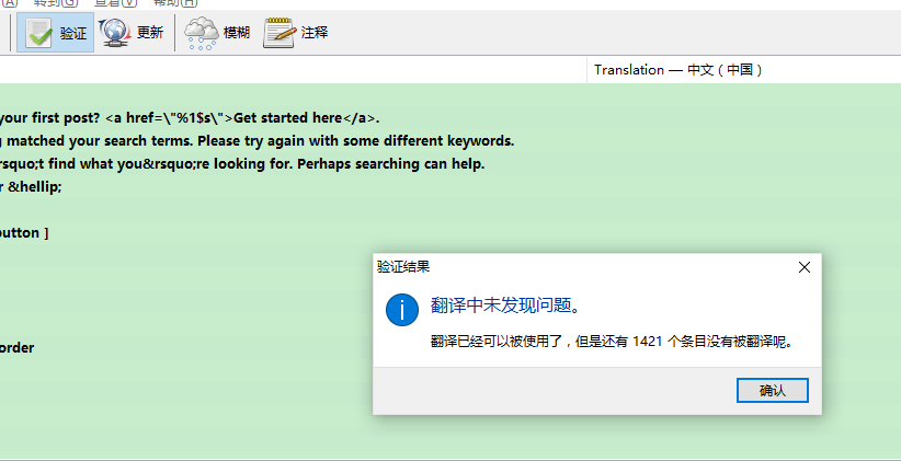 如何翻译(汉化)wordpress主题和插件?-芊雅企服