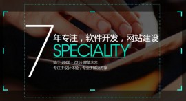 响应式网站建设