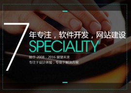 响应式网站建设