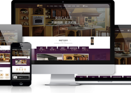 响应式网站建设