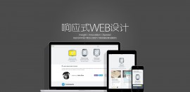 营销型网站建设