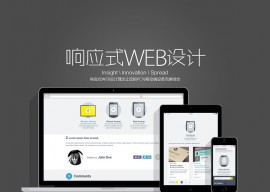 营销型网站建设