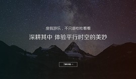 响应式网站建设