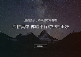 响应式网站建设
