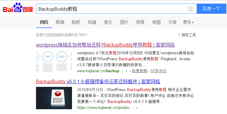 BackupBuddy v7.2.1.8 最快捷最好用的网站备份迁移神器-芊雅企服