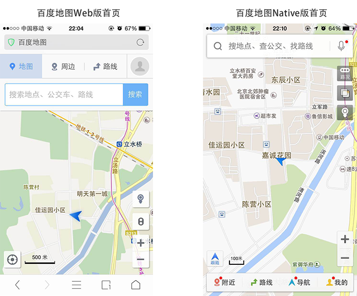 Web App、Hybrid App(混合app)和Native App(原生app)的区别-芊雅企服