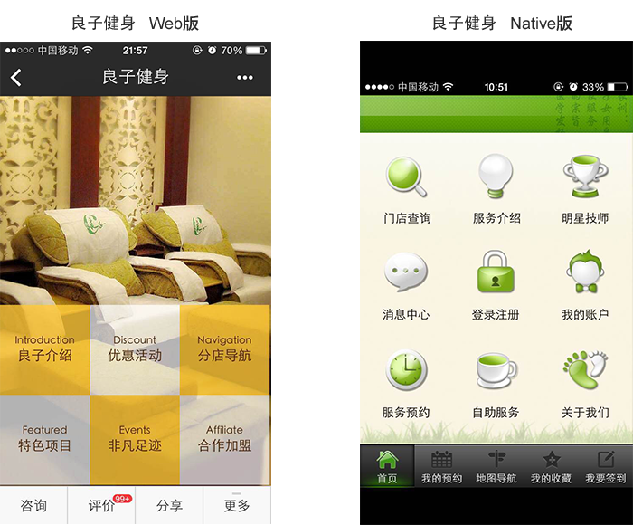Web App、Hybrid App(混合app)和Native App(原生app)的区别-芊雅企服