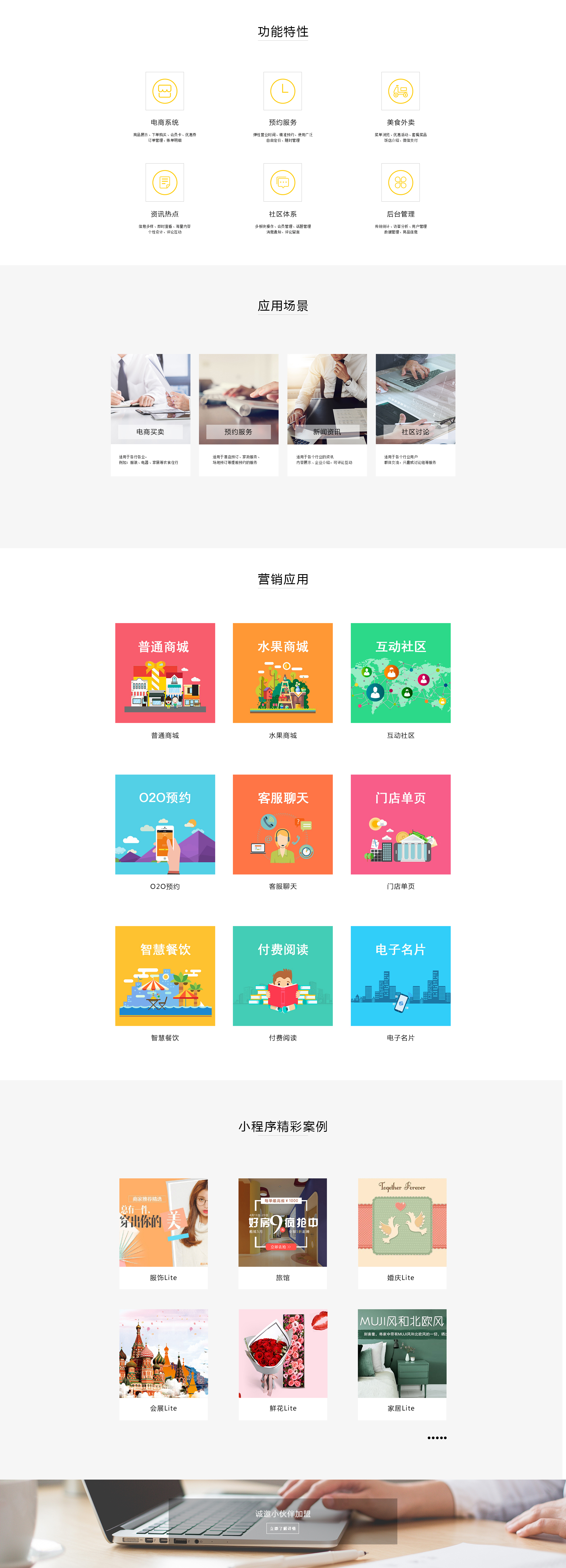 小程序开发-芊雅企服