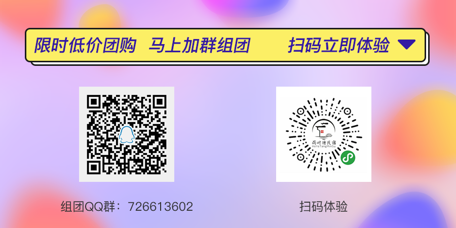 芊雅民宿酒店客栈系统-芊雅企服