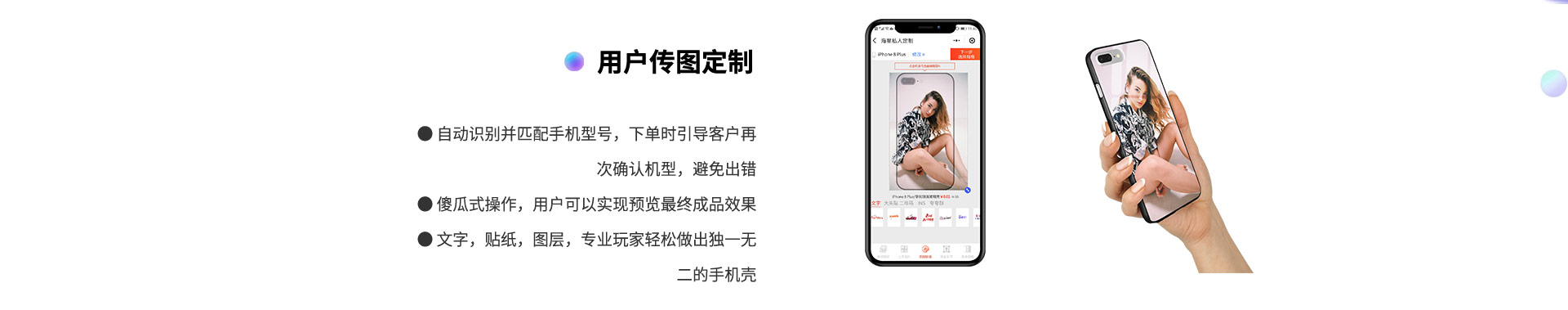 手机壳定制系统-芊雅企服