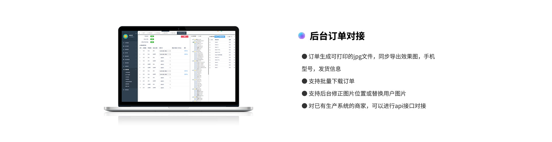 手机壳定制系统-芊雅企服