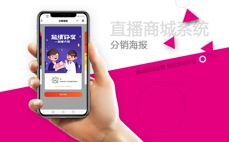 社交电商系统具备的四个特性-芊雅企服