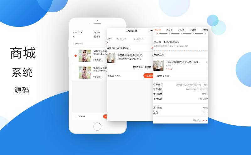 社交电商系统具备的四个特性-芊雅企服