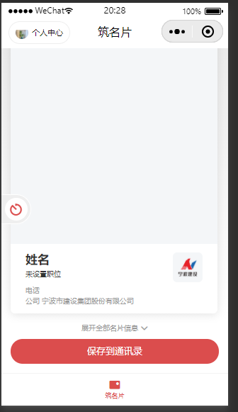 智能名片系统源码、名片小程序系统-芊雅企服
