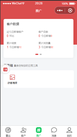 智能名片系统源码、名片小程序系统-芊雅企服