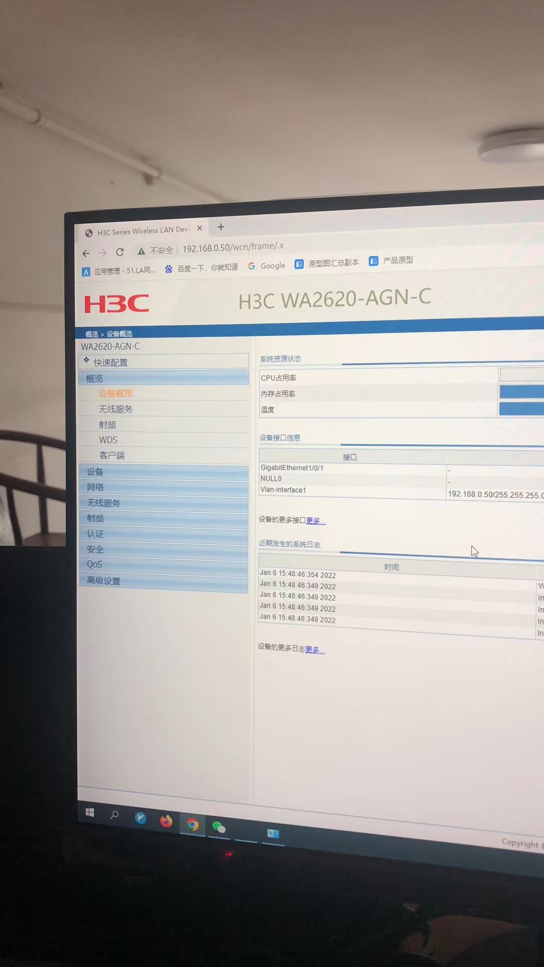 H3C WA2620i-AGN和H3C WA2620-AGN-C如何设置wifi教程-芊雅企服